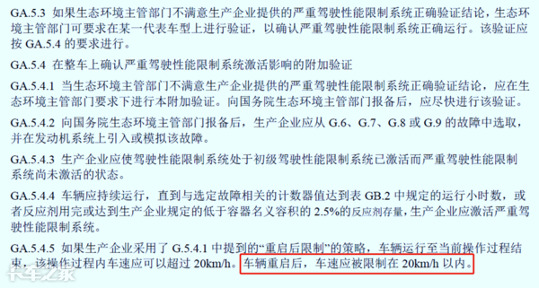 國六車型限速限扭問題頻發(fā)，可能不是質(zhì)量問題，而是你還不會用