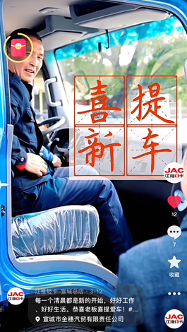恭喜老板喜提駿鈴A8！