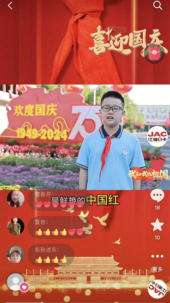 我追隨的光，是五角星的光。 我喜歡的紅，是鮮艷的中國紅。