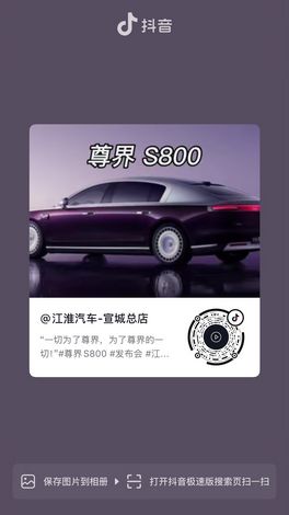 一切為了尊界，為了尊界的一切！#S800